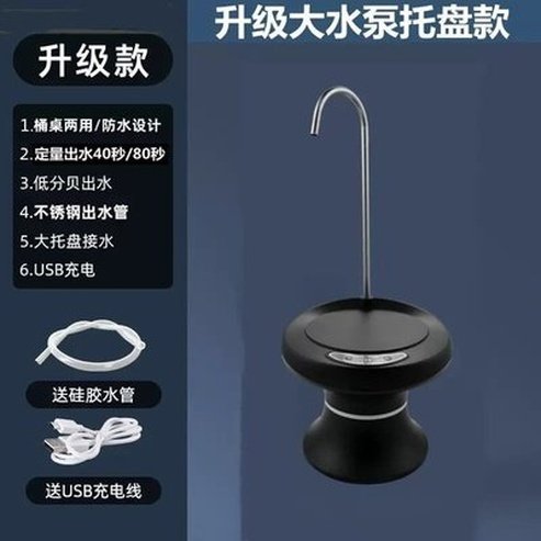 Table Water Dispenser Pump